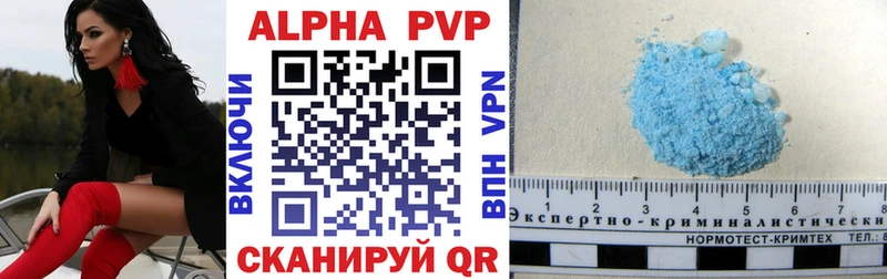 Альфа ПВП кристаллы  Березники 