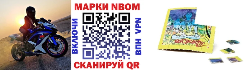 Марки NBOMe 1,8мг  Березники 